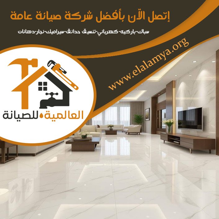 تركيب سيراميك في الفجيرة 4 تركيب سيراميك في الفجيرة