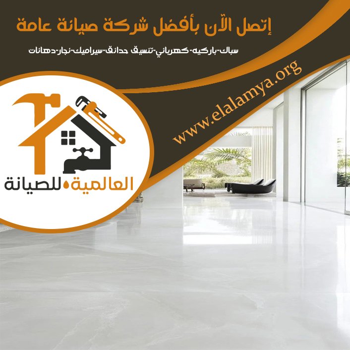 تركيب سيراميك في الفجيرة