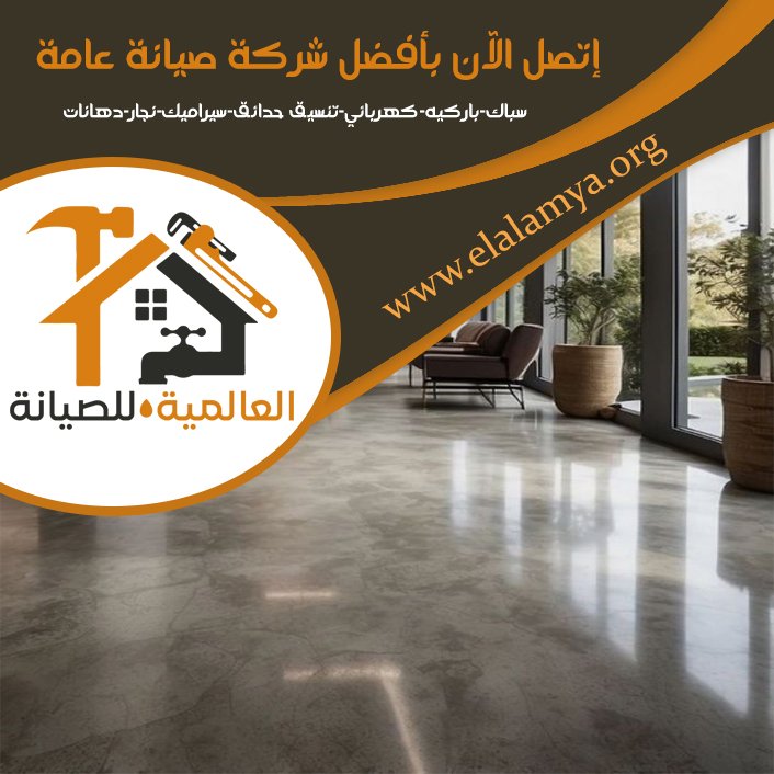 تركيب سيراميك في العين 5 تركيب سيراميك في العين