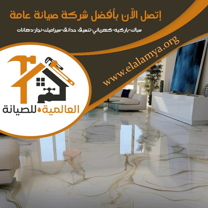 تركيب سيراميك في العين