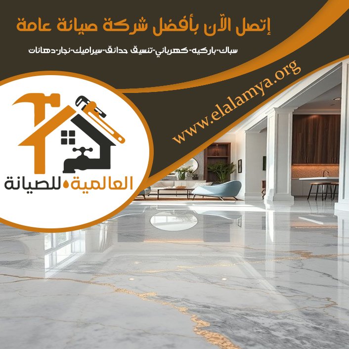 تركيب سيراميك في العين 37 تركيب سيراميك في العين