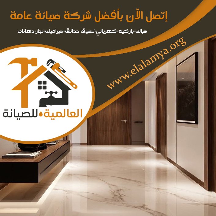 تركيب سيراميك في ابوظبي 41 تركيب سيراميك في ابوظبي