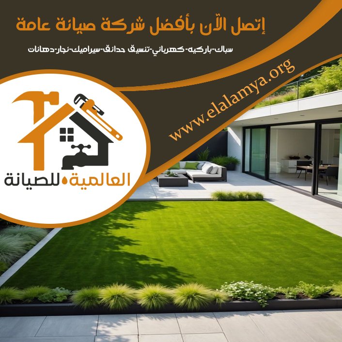 تركيب عشب صناعي في الفجيرة 4 تركيب عشب صناعي في الفجيرة