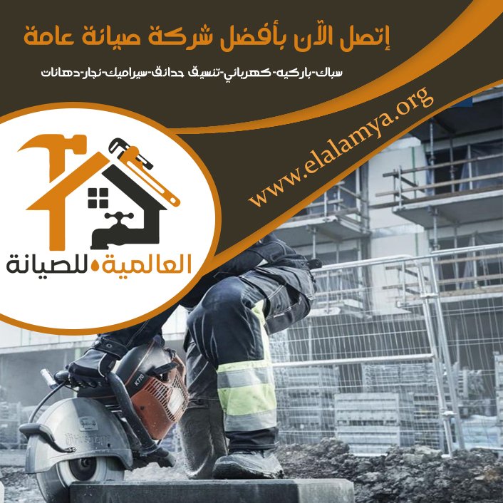 شركة قص خرسانة في الفجيرة 5 شركة قص خرسانة في الفجيرة