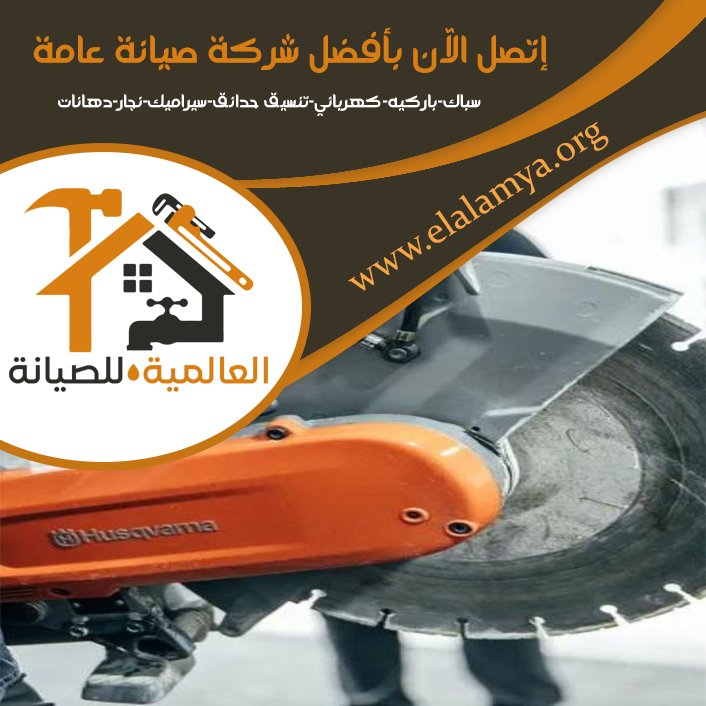 شركة قص خرسانة في الفجيرة 4 شركة قص خرسانة في الفجيرة