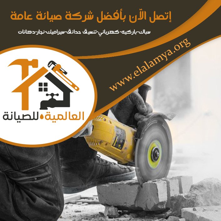 شركة قص خرسانة في ام القيوين 4 شركة قص خرسانة في ام القيوين