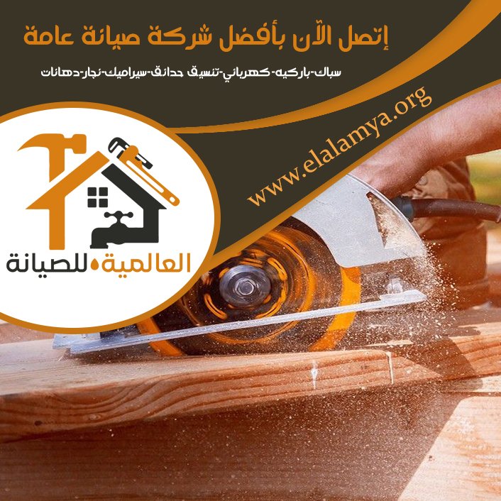 شركة قص خرسانة في ام القيوين