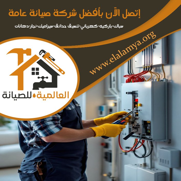 كهربائي في الفجيرة 4 كهربائي في الفجيرة