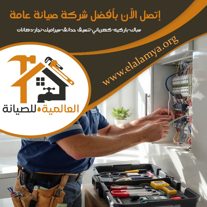 كهربائي في الفجيرة