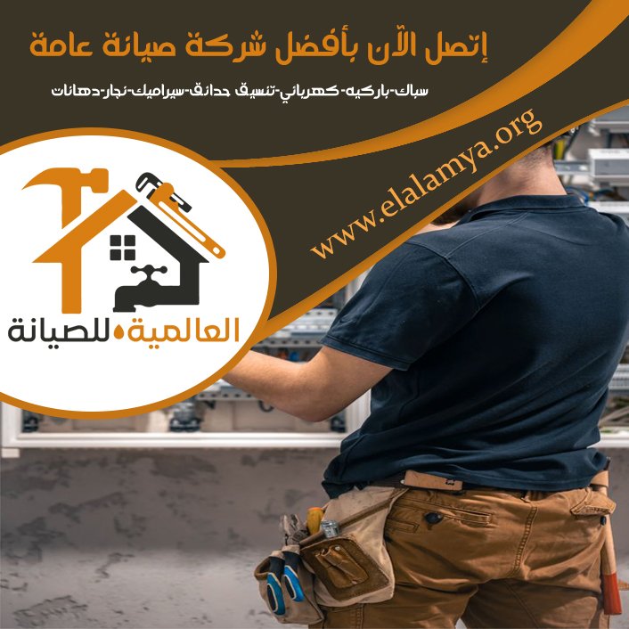 كهربائي في الفجيرة 25 كهربائي في الفجيرة