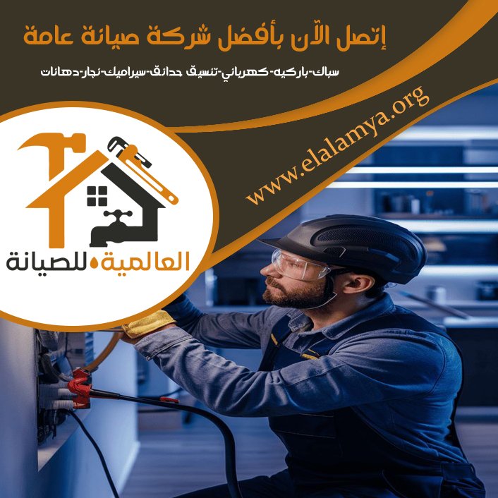 كهربائي في ابوظبي