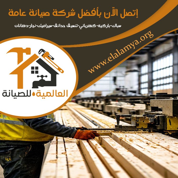 نجار في ابوظبي 4 نجار في ابوظبي