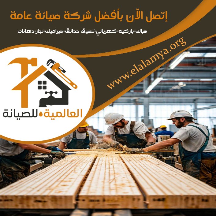 نجار في ابوظبي