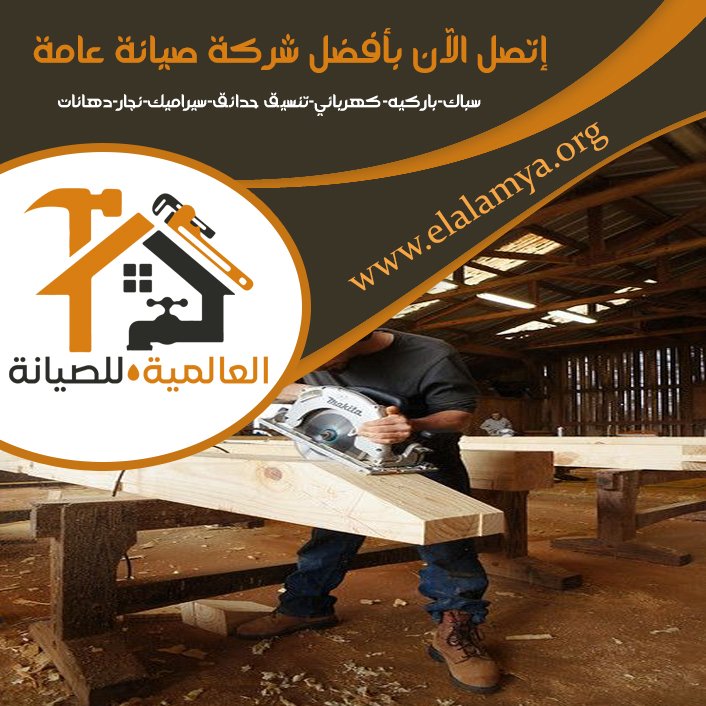 نجار في ابوظبي 5 نجار في ابوظبي