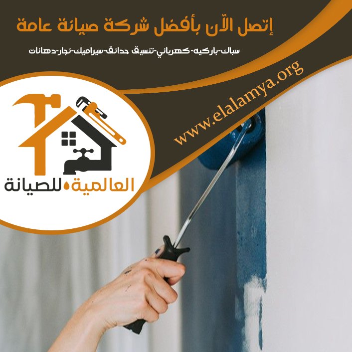 صباغ في العين 3 صباغ في العين