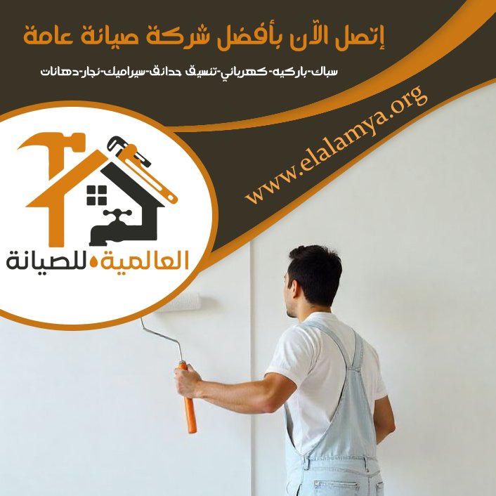 صباغ في العين 4 صباغ في العين