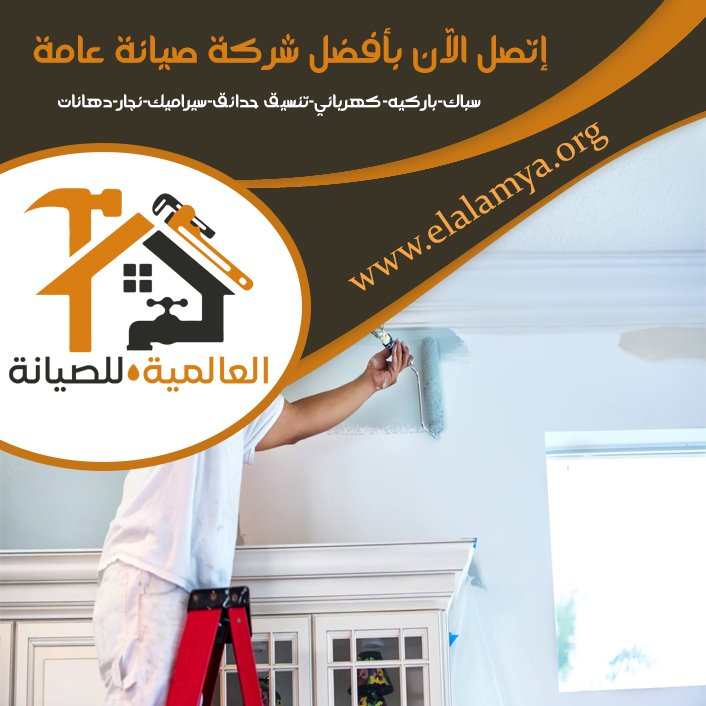 صباغ في العين 5 صباغ في العين