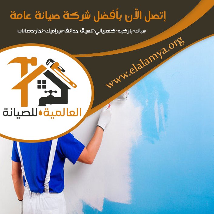 صباغ في ابوظبي 5 صباغ في ابوظبي