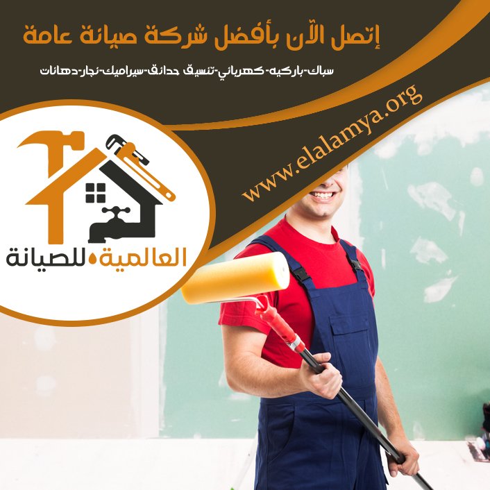 صباغ في ابوظبي 4 صباغ في ابوظبي