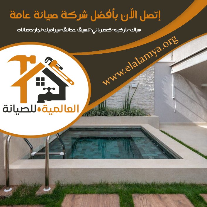 بناء حمامات سباحة في ابوظبي 5 بناء حمامات سباحة في ابوظبي