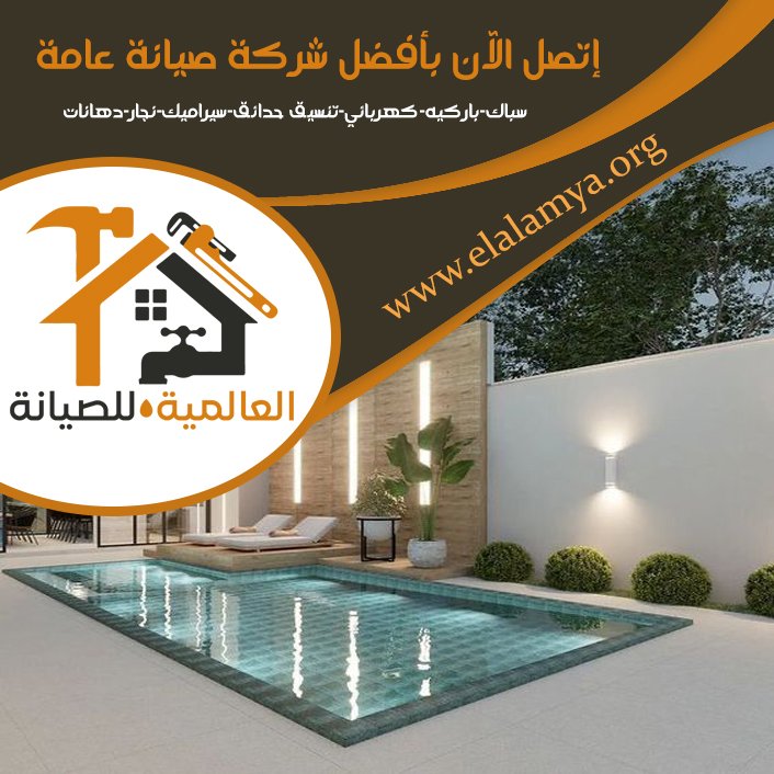 بناء حمامات سباحة في ابوظبي 3 بناء حمامات سباحة في ابوظبي