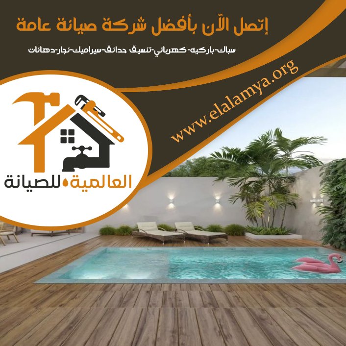 بناء حمامات سباحة في ابوظبي 2 بناء حمامات سباحة في ابوظبي